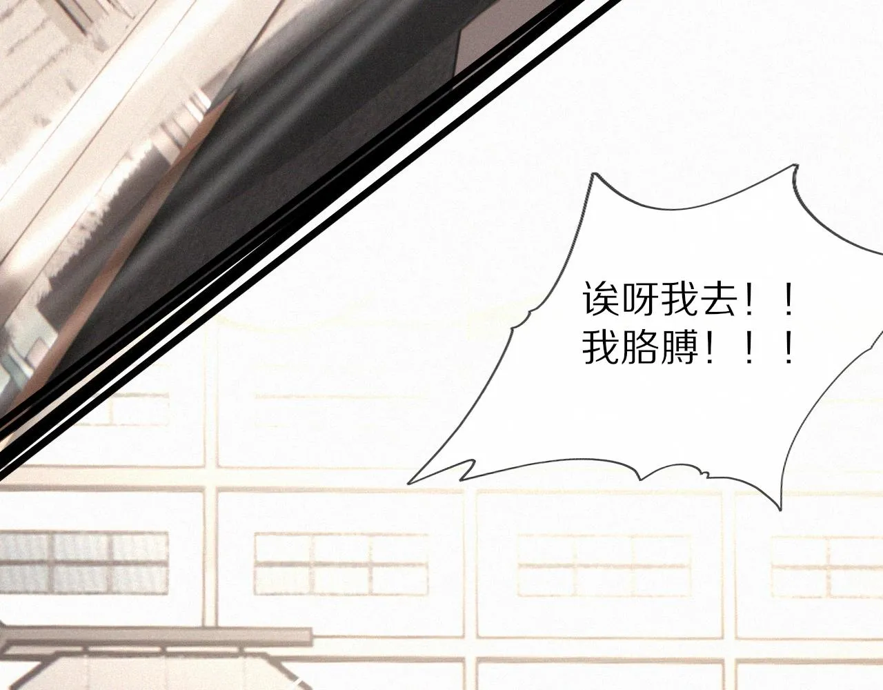 第18话 暴打人贩子 第45页