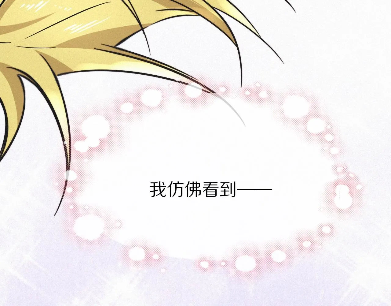 第18话 暴打人贩子 第68页
