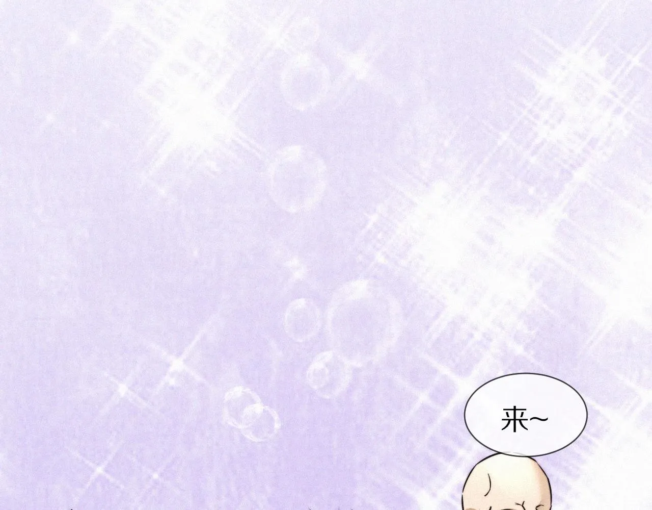 第18话 暴打人贩子 第69页