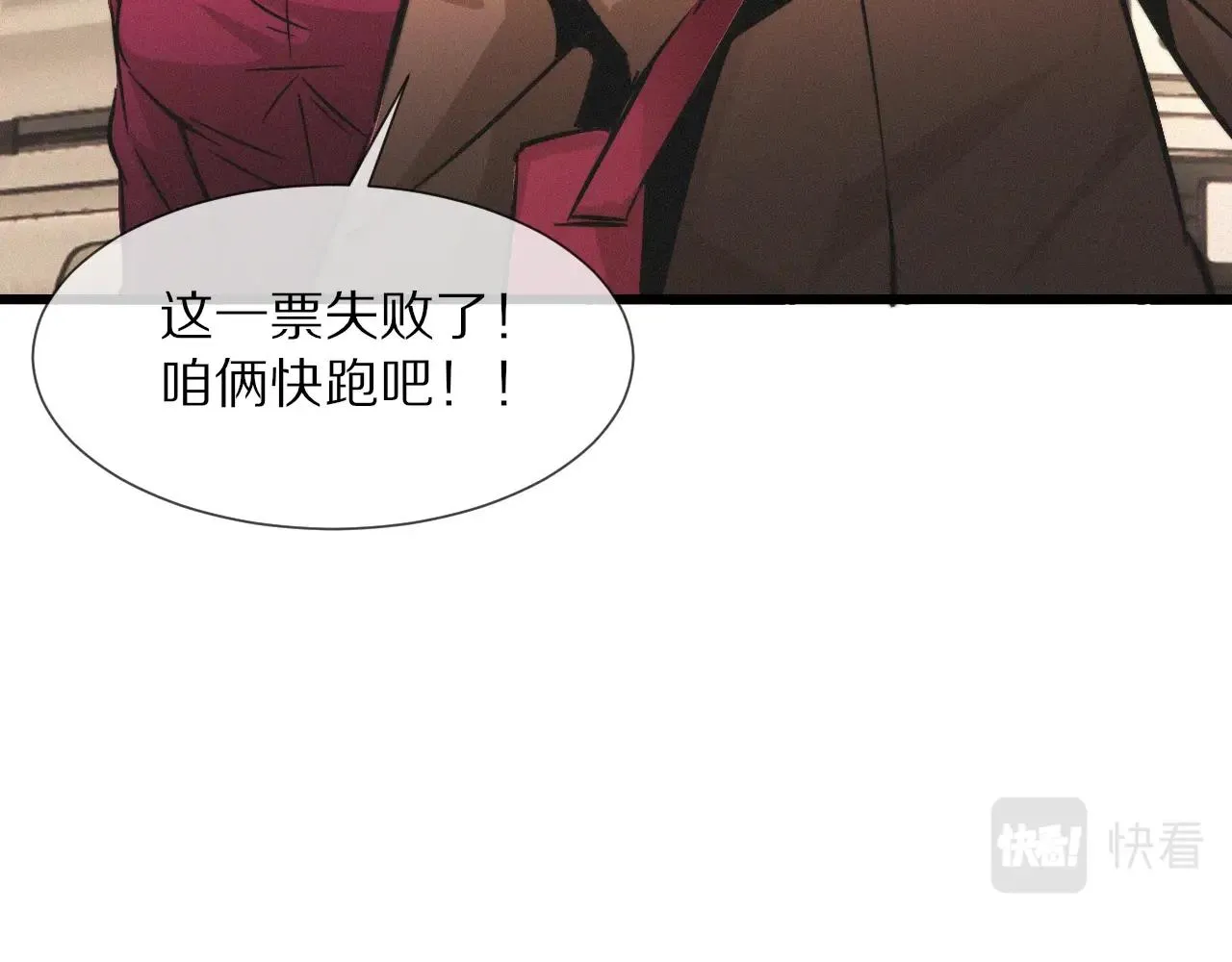 第18话 暴打人贩子 第75页
