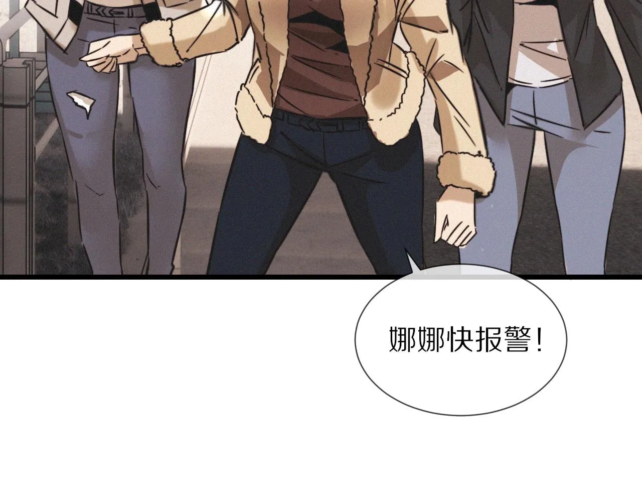 第18话 暴打人贩子 第77页