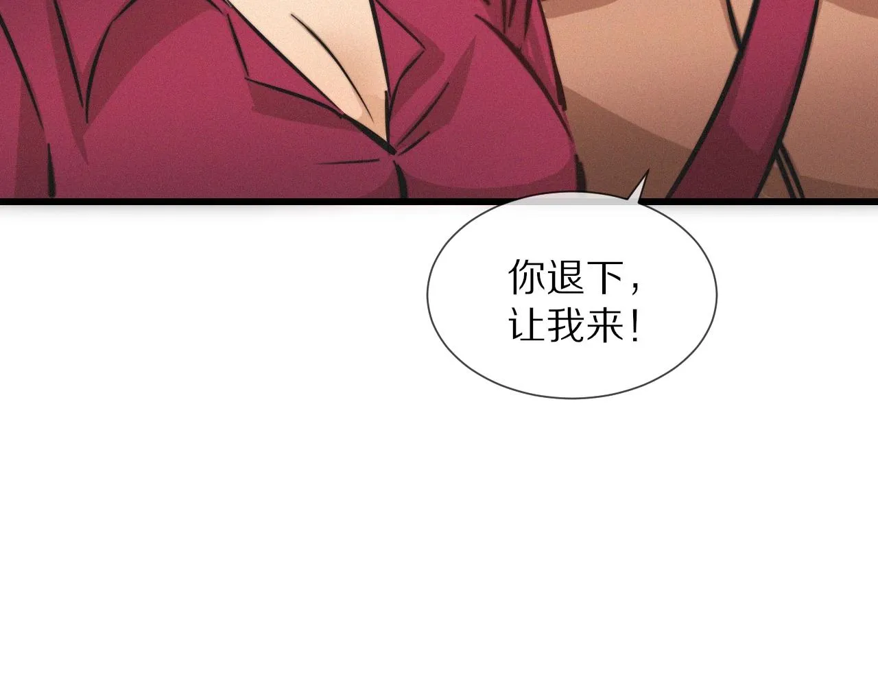 第18话 暴打人贩子 第80页