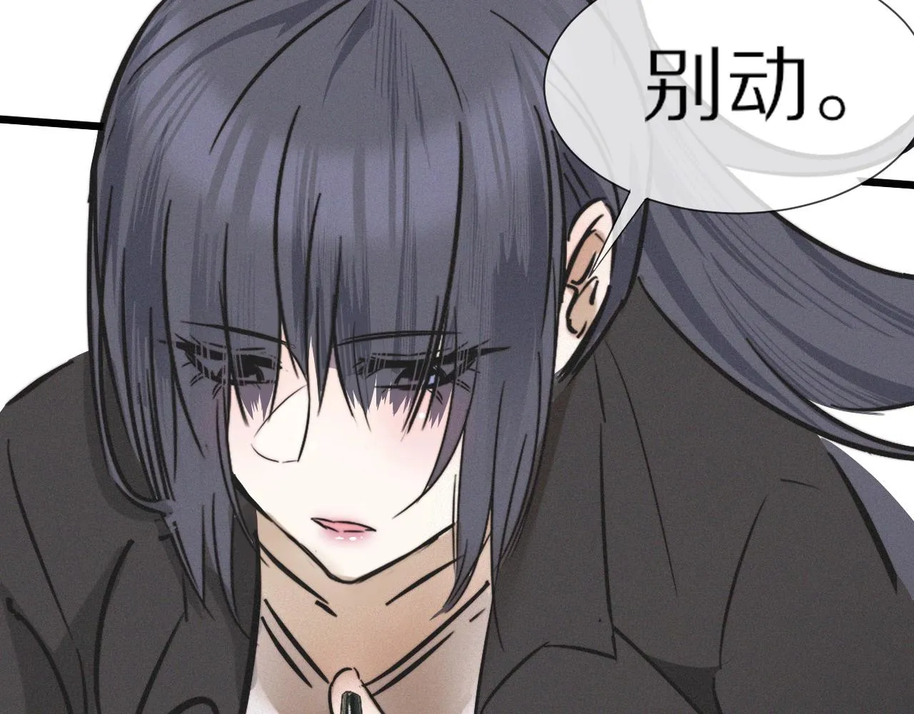 第18话 暴打人贩子 第117页