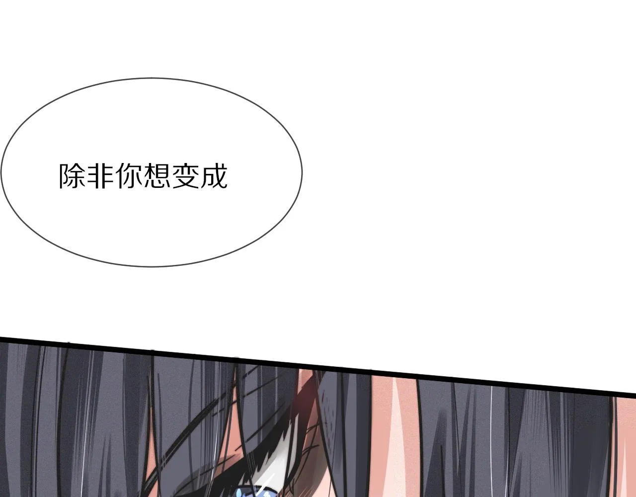 第18话 暴打人贩子 第120页