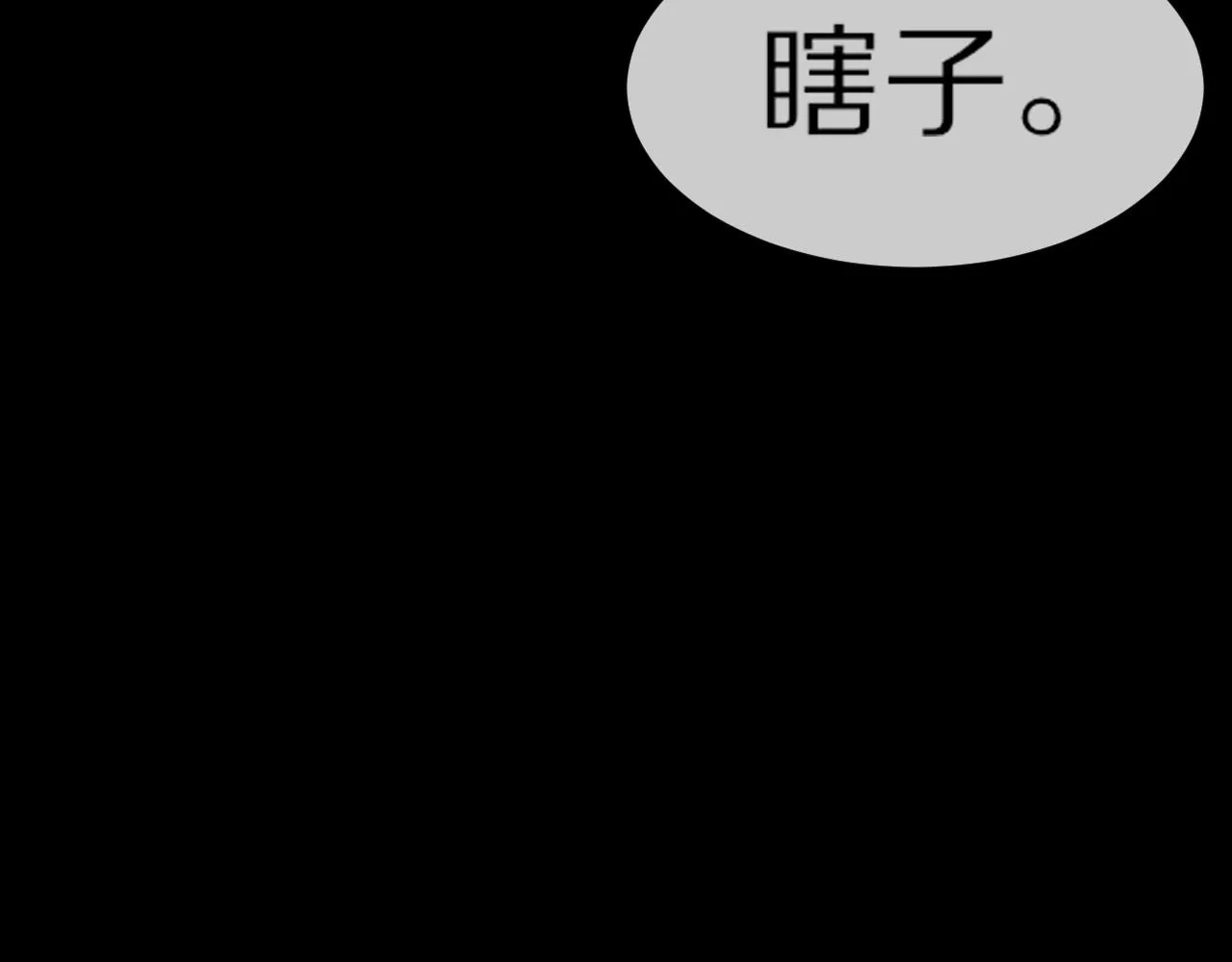 第18话 暴打人贩子 第122页