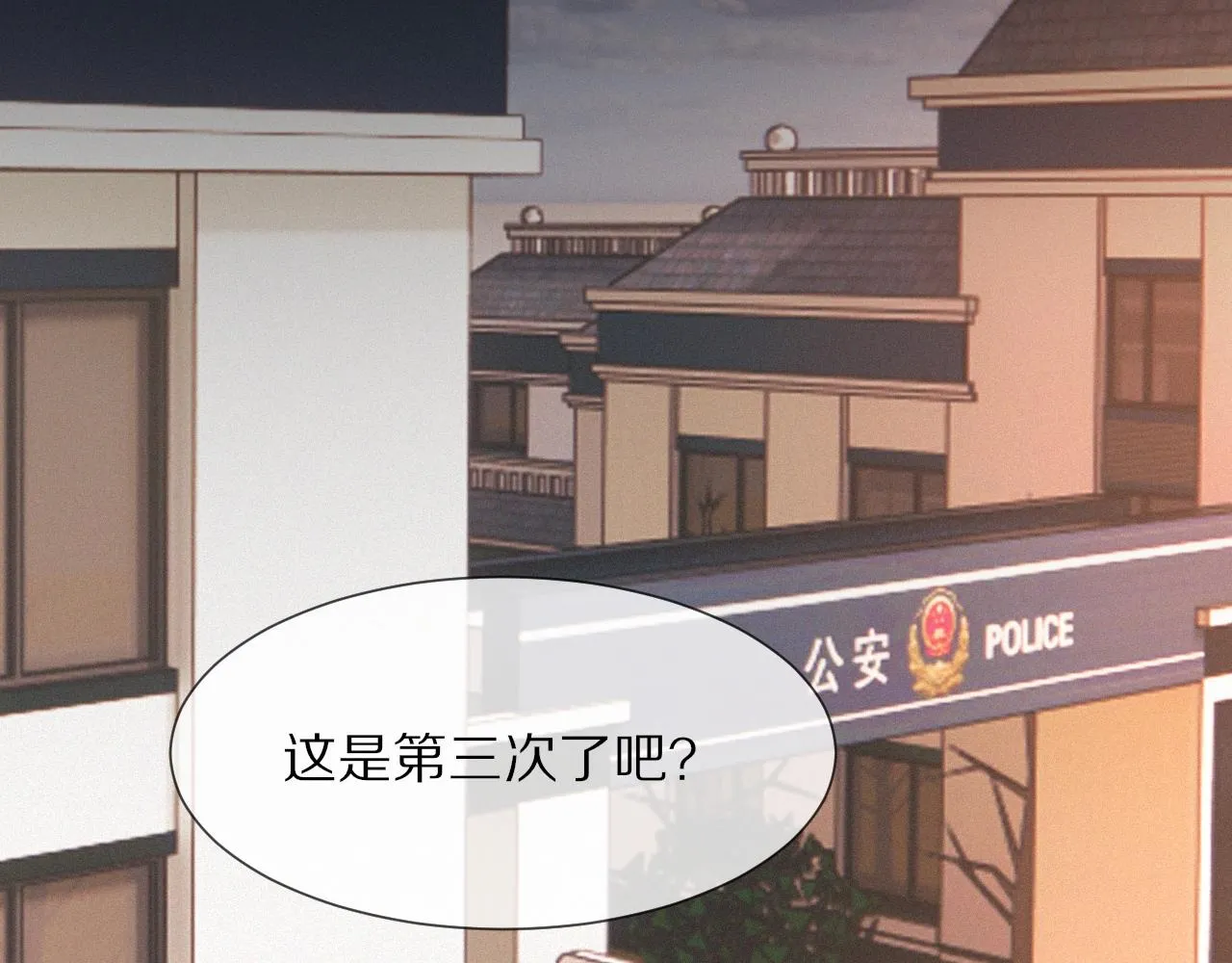 第19话 麻辣兔肉 第6页