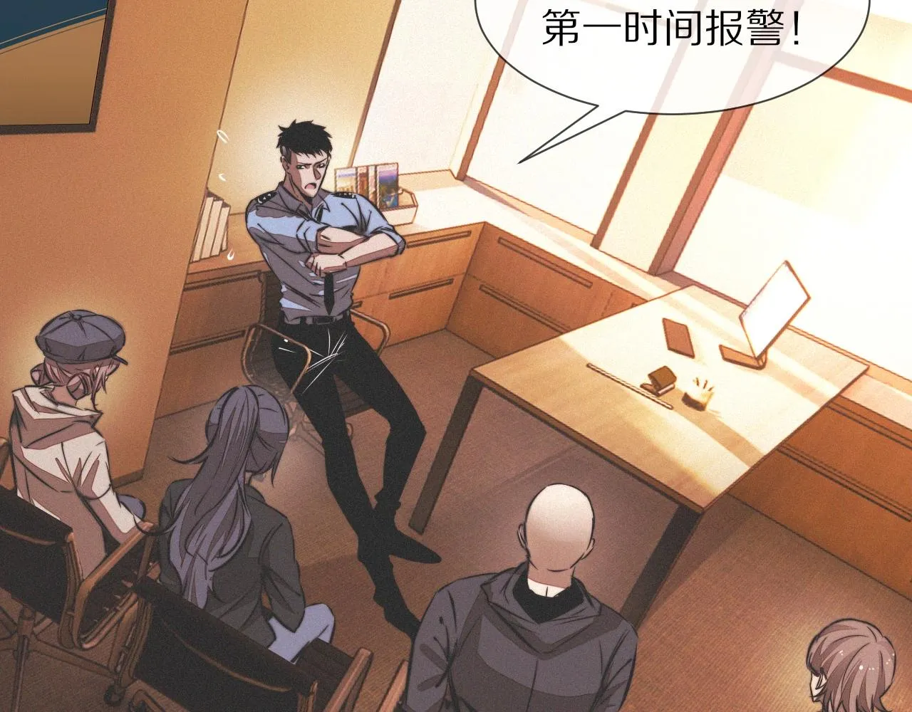 第19话 麻辣兔肉 第9页
