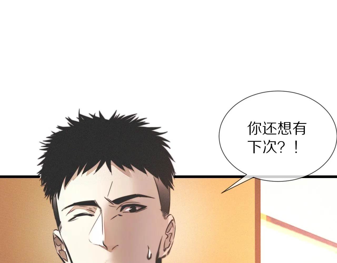 第19话 麻辣兔肉 第11页