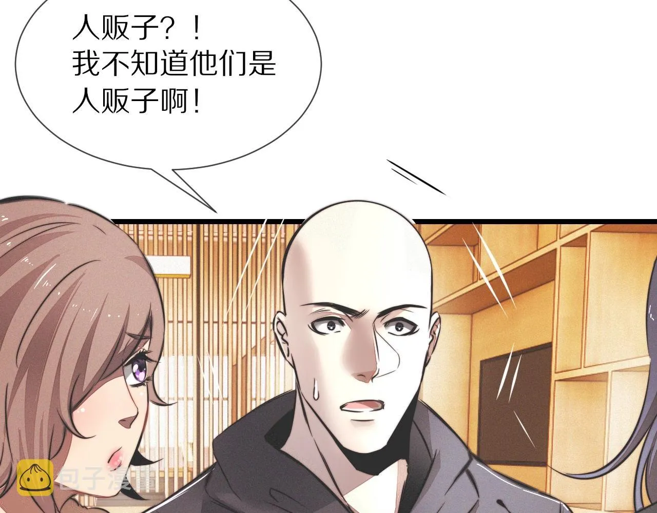 第19话 麻辣兔肉 第15页
