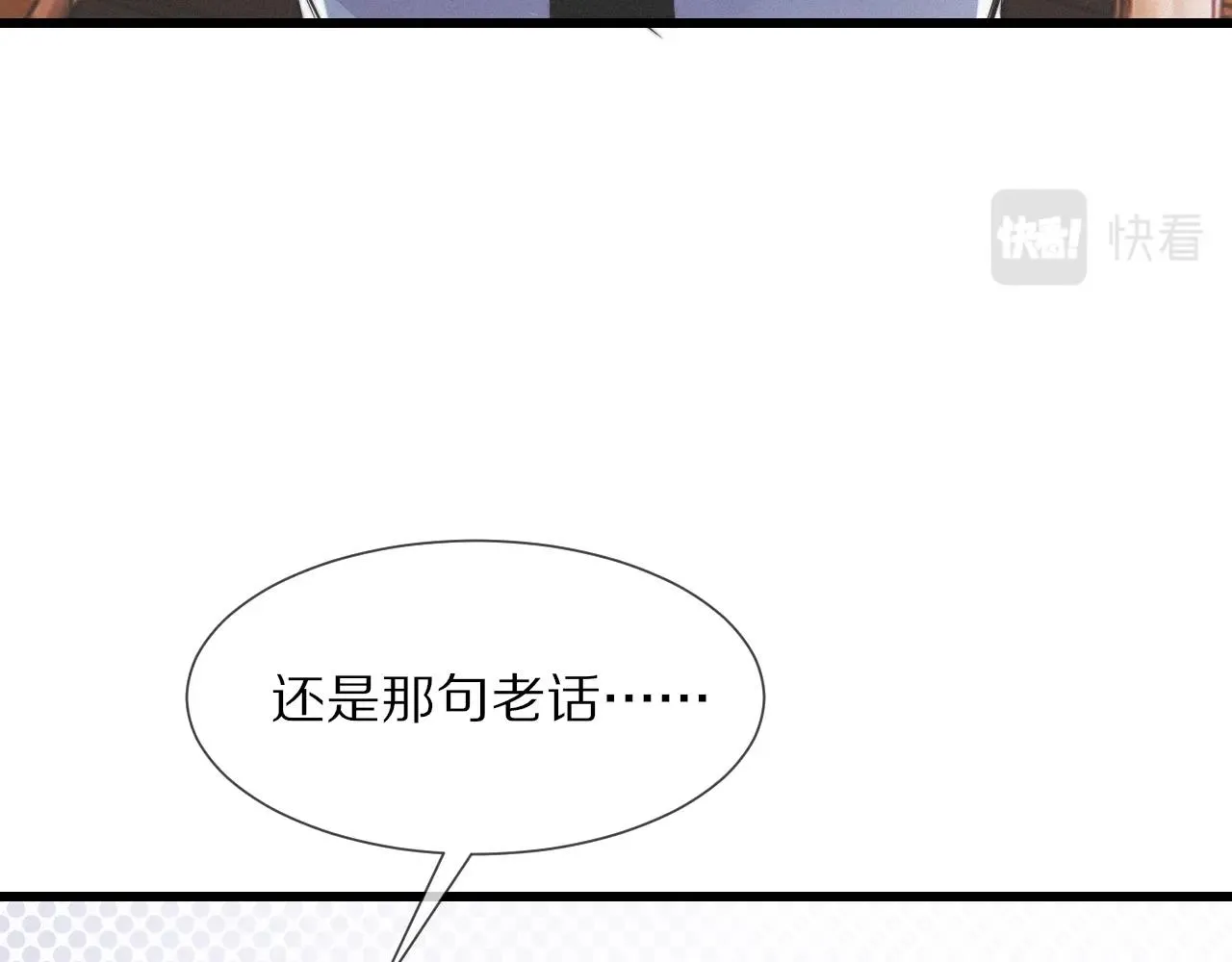 第19话 麻辣兔肉 第21页