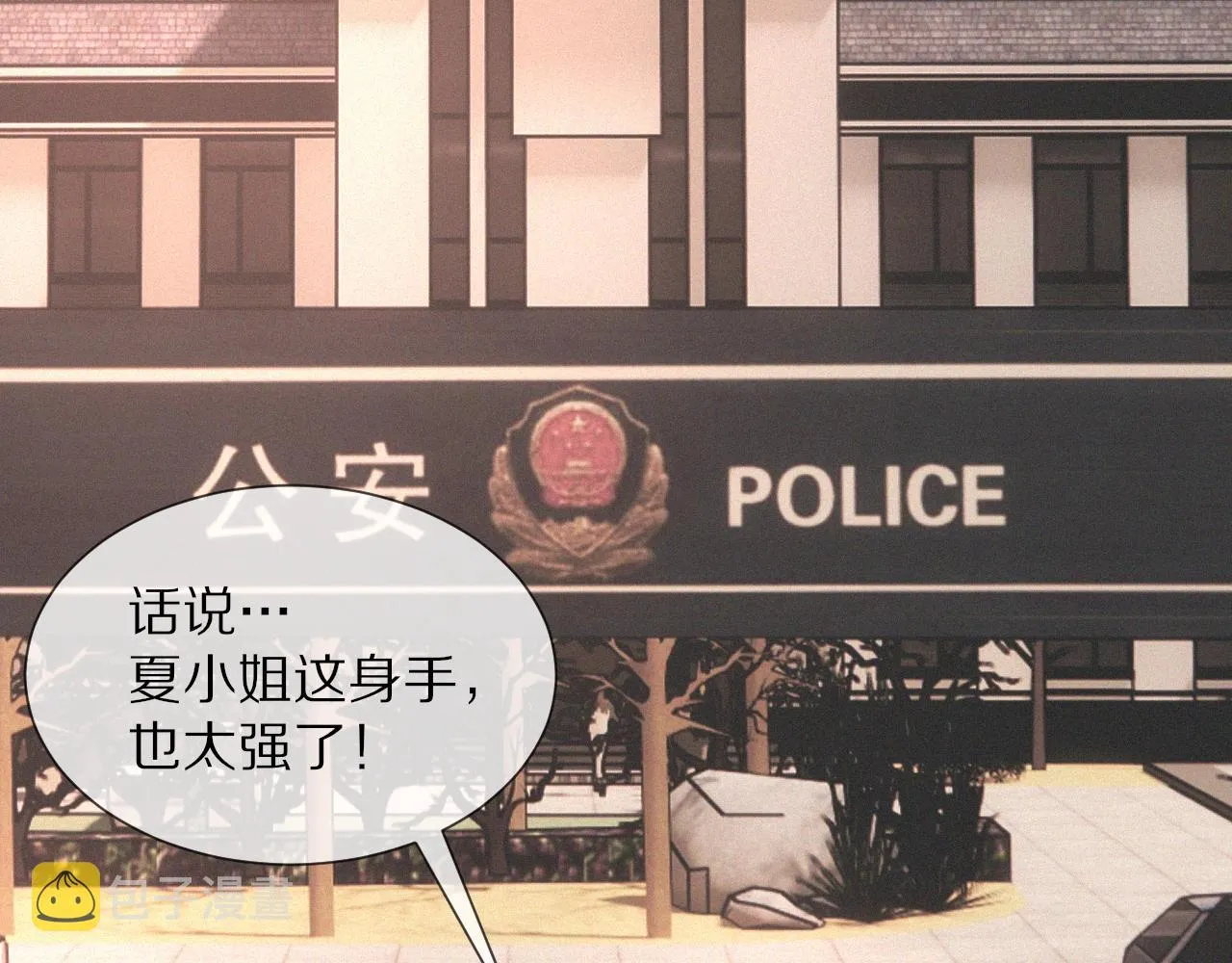 第19话 麻辣兔肉 第24页
