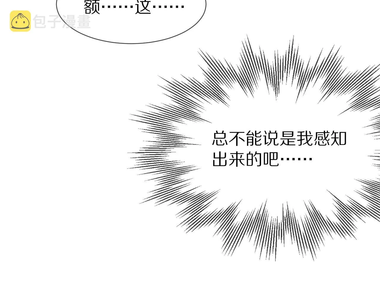 第19话 麻辣兔肉 第28页