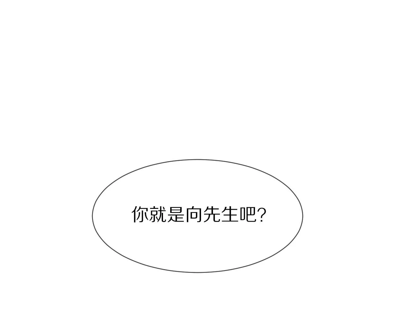第19话 麻辣兔肉 第29页
