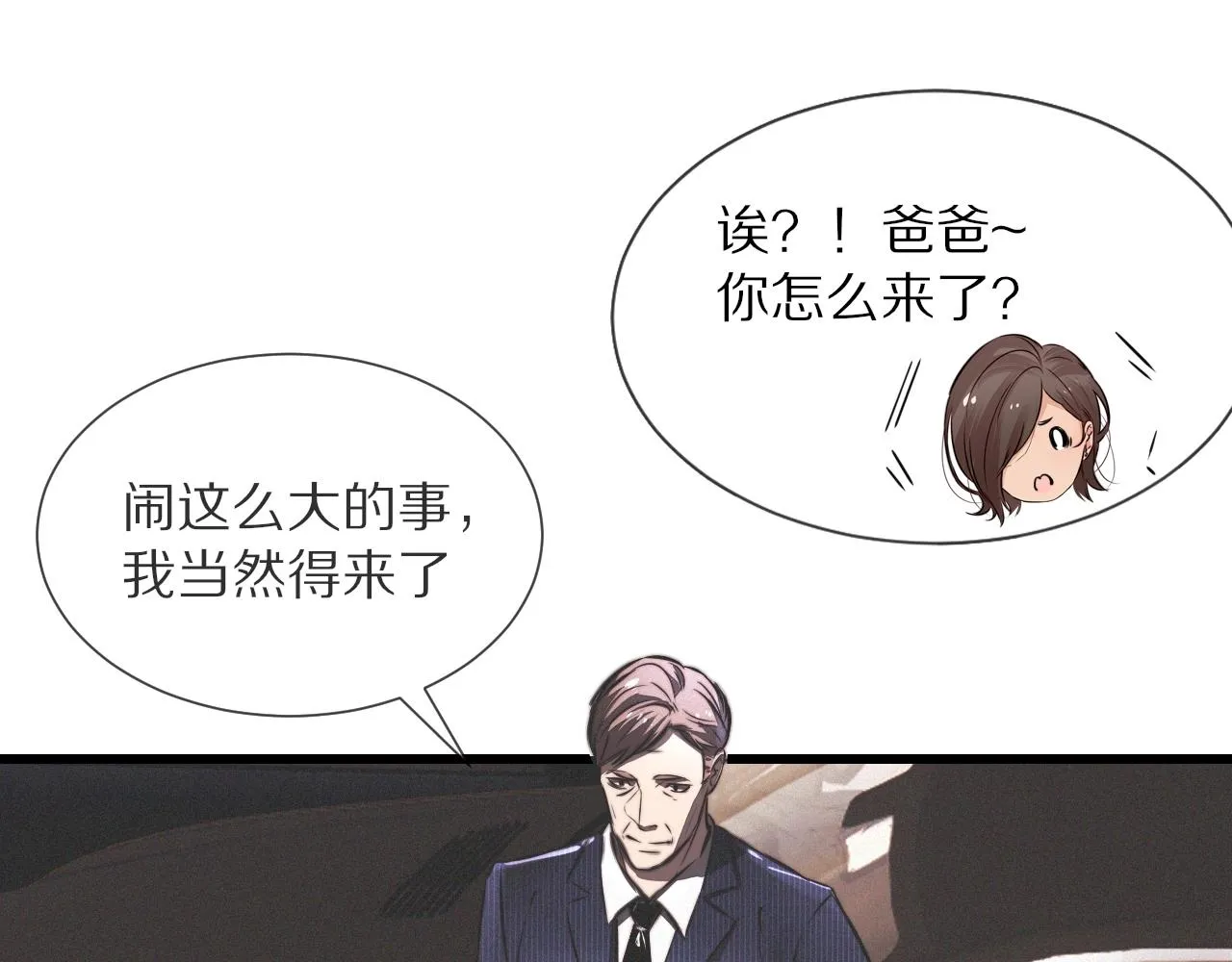 第19话 麻辣兔肉 第30页