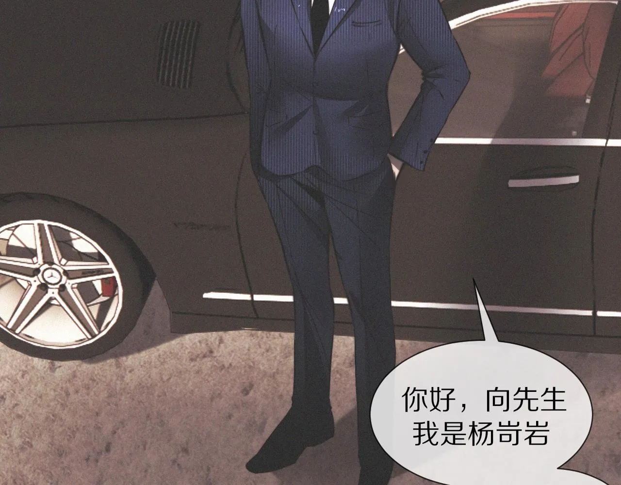 第19话 麻辣兔肉 第31页