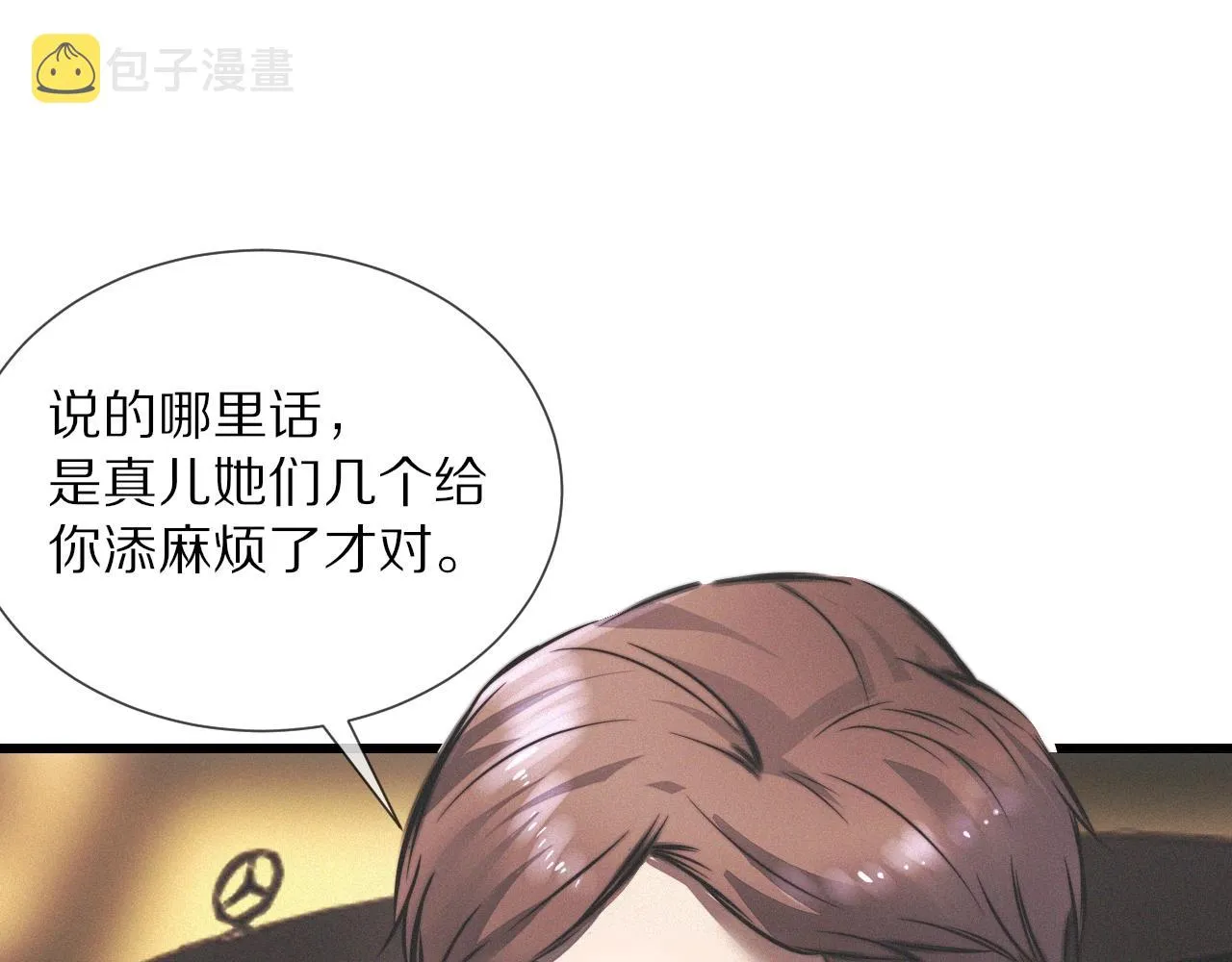 第19话 麻辣兔肉 第35页