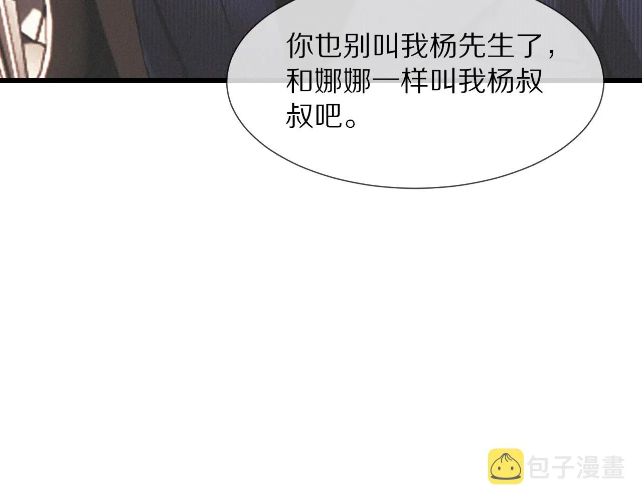 第19话 麻辣兔肉 第37页