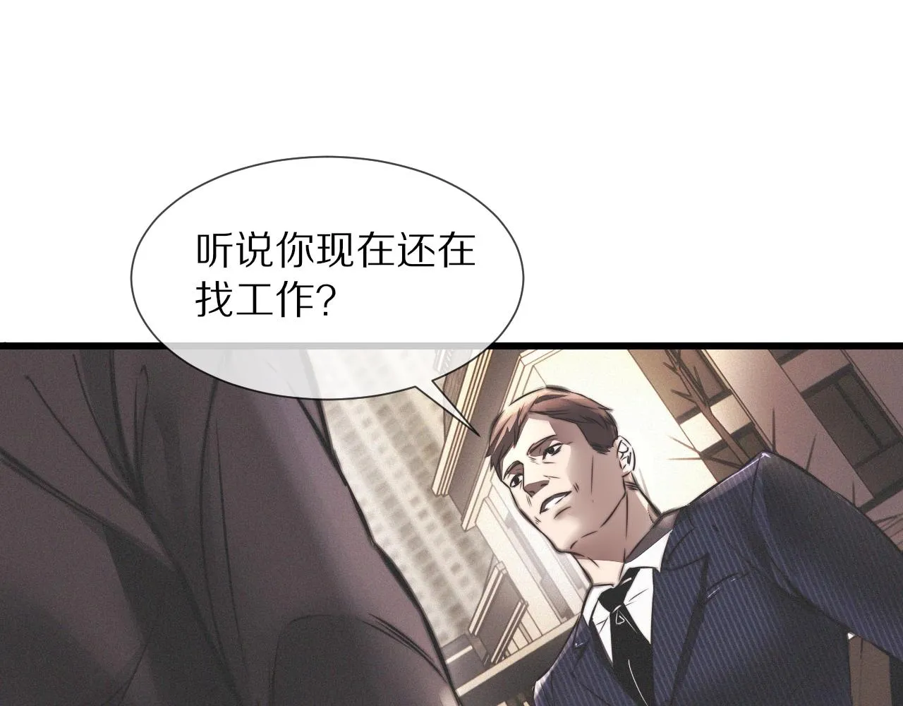 第19话 麻辣兔肉 第38页