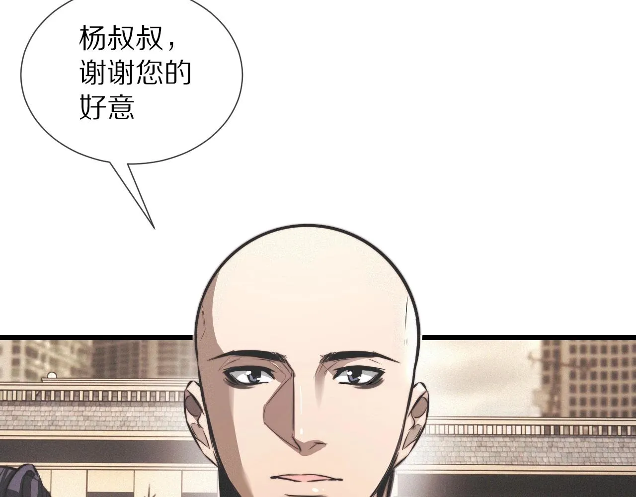 第19话 麻辣兔肉 第41页