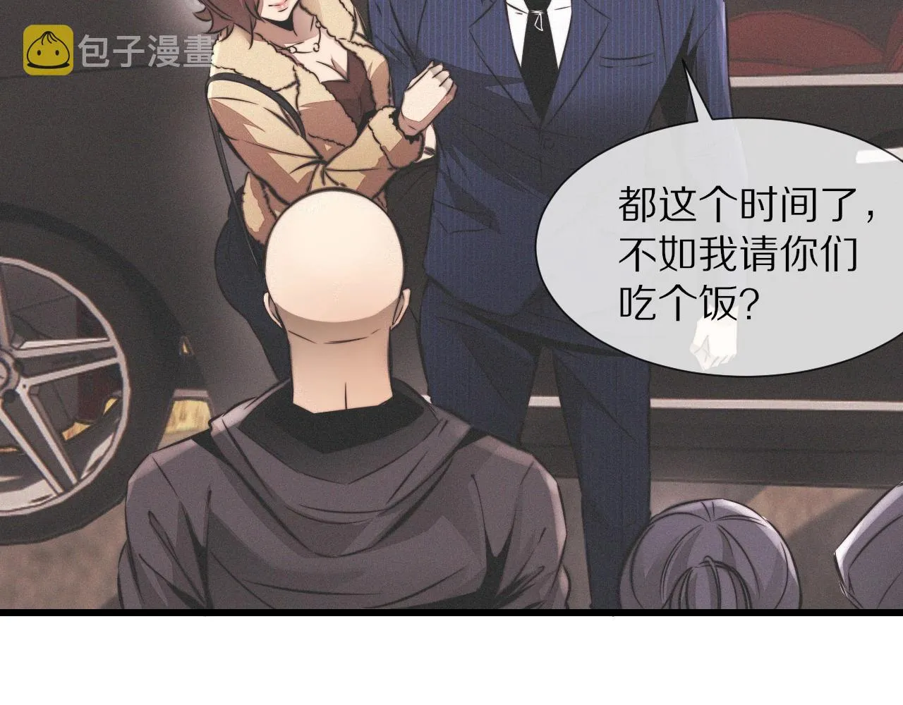 第19话 麻辣兔肉 第46页