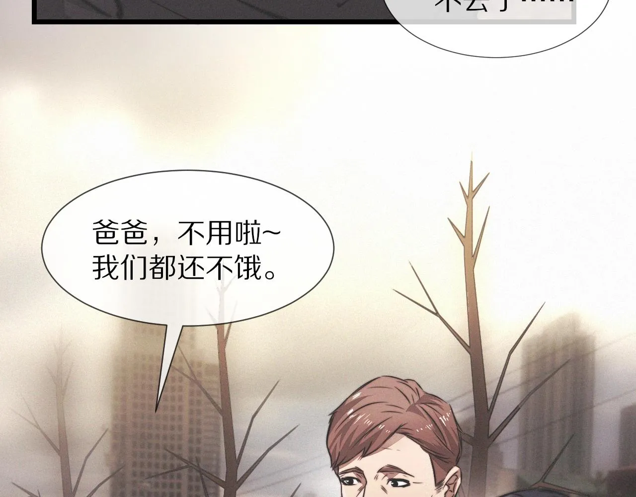 第19话 麻辣兔肉 第49页