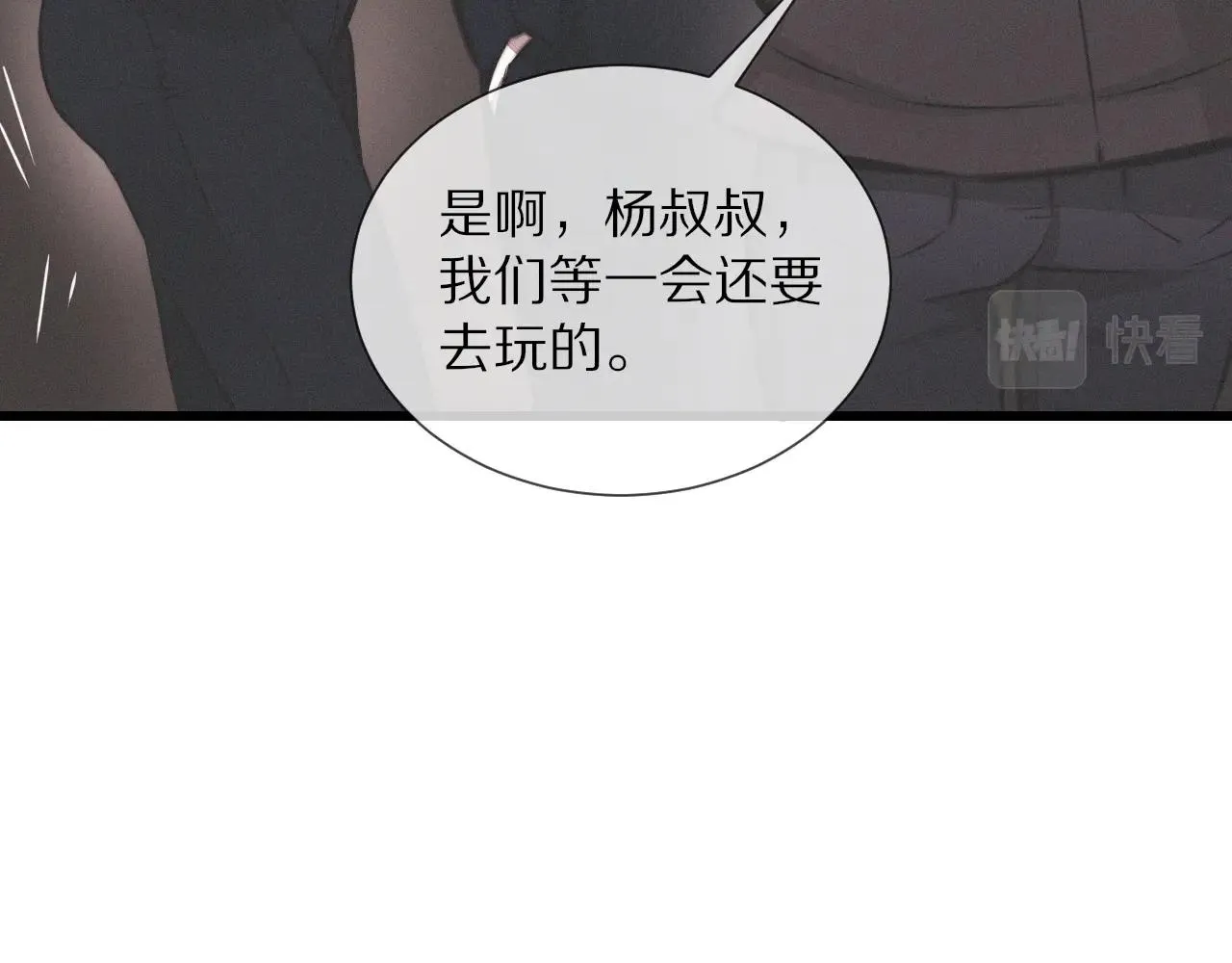 第19话 麻辣兔肉 第51页