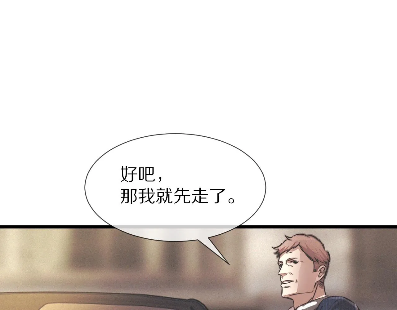 第19话 麻辣兔肉 第52页