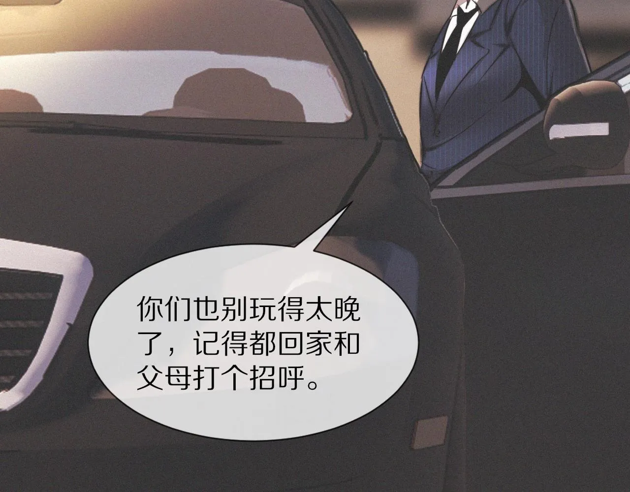 第19话 麻辣兔肉 第53页
