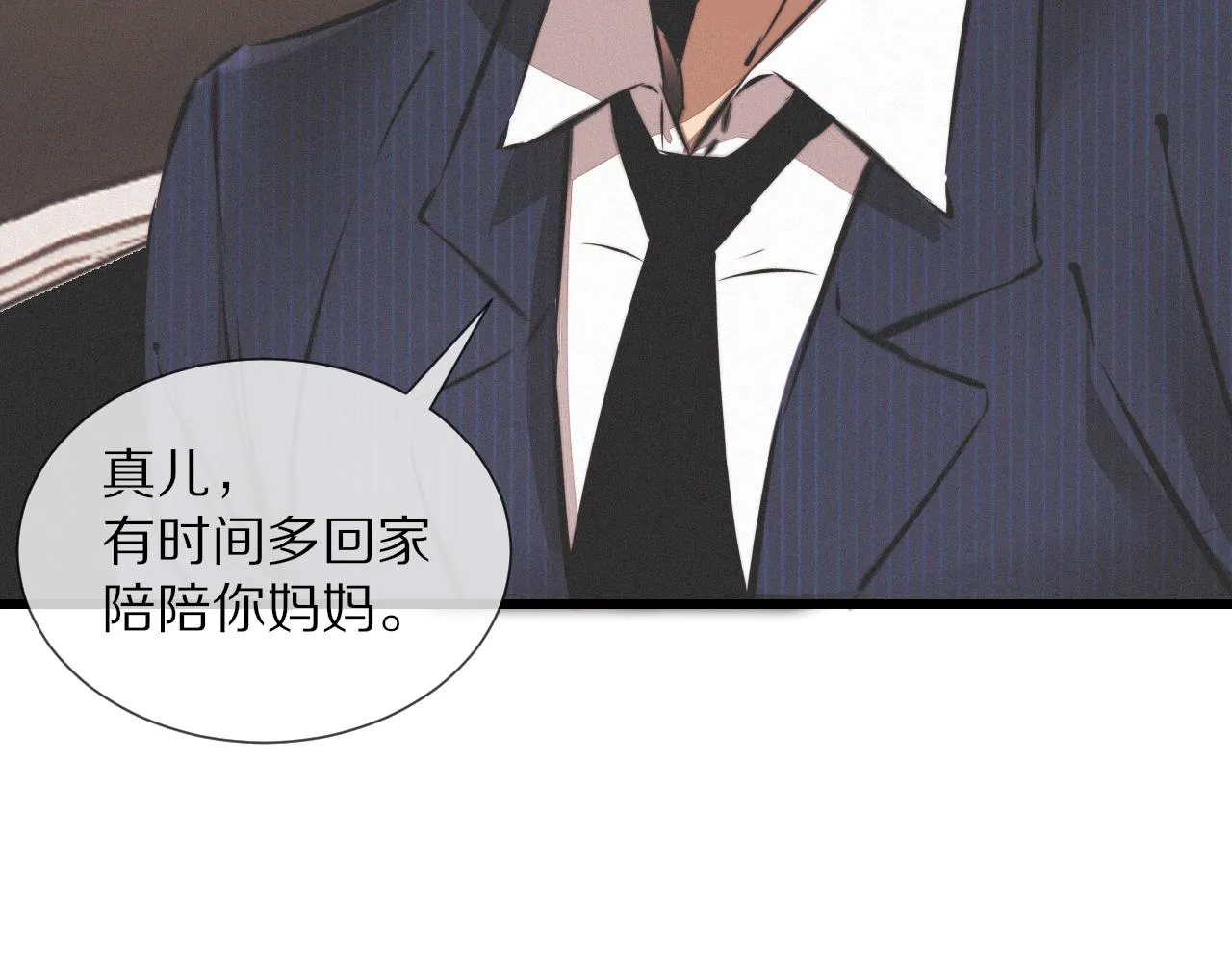 第19话 麻辣兔肉 第56页