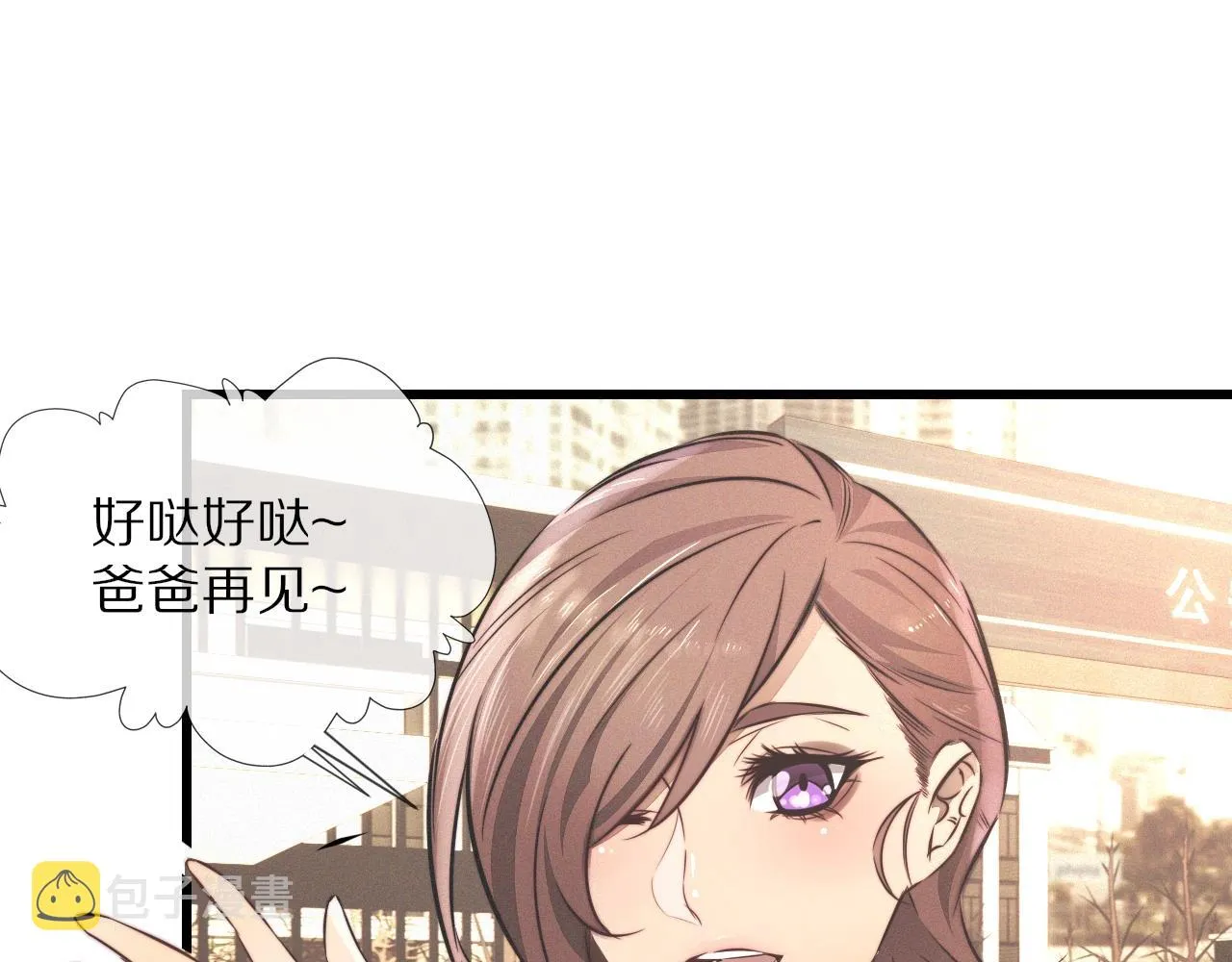 第19话 麻辣兔肉 第57页