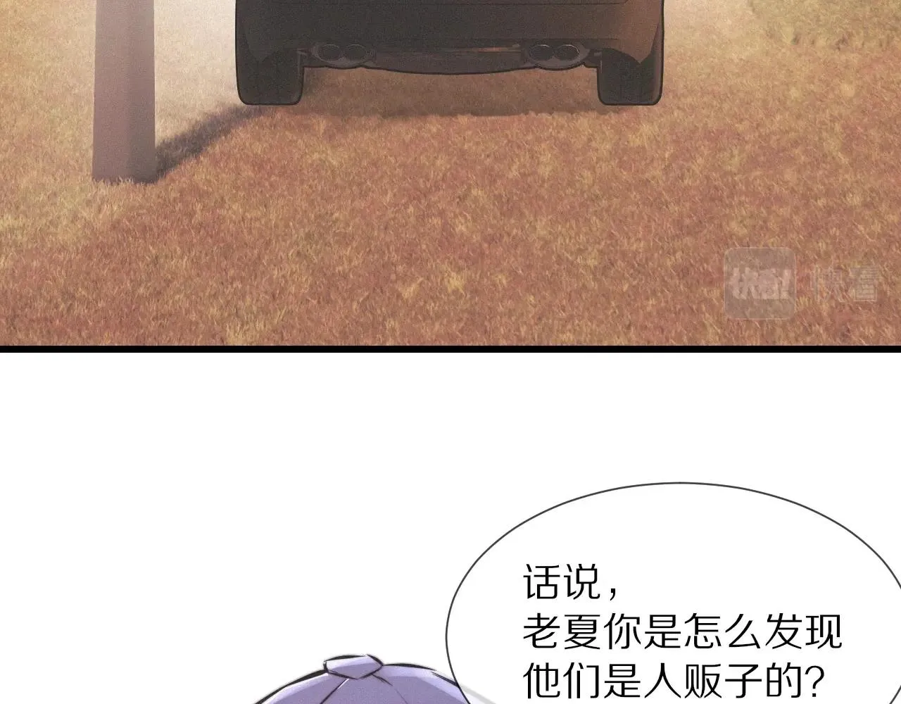 第19话 麻辣兔肉 第60页