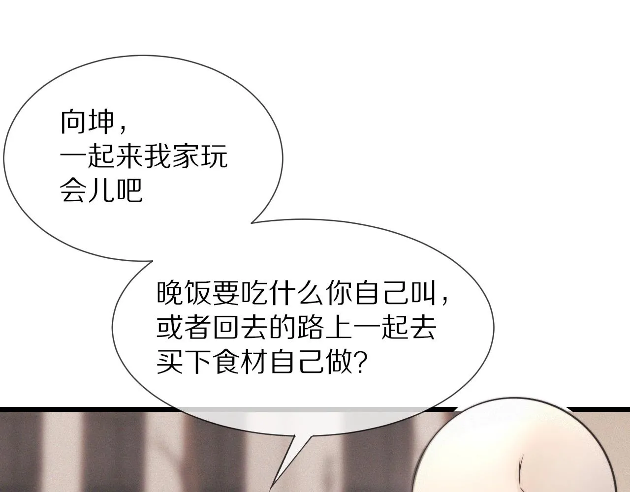 第19话 麻辣兔肉 第69页