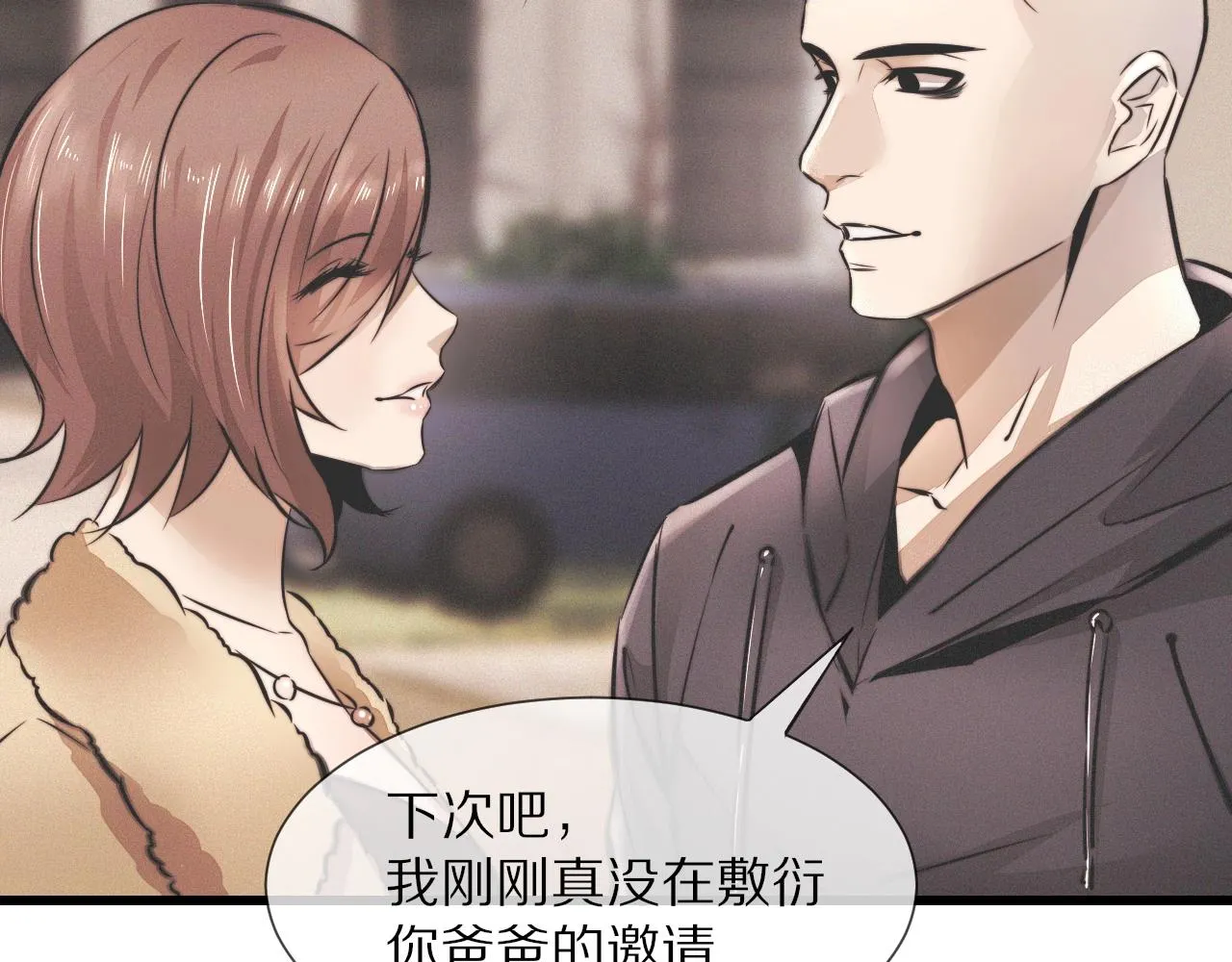 第19话 麻辣兔肉 第70页