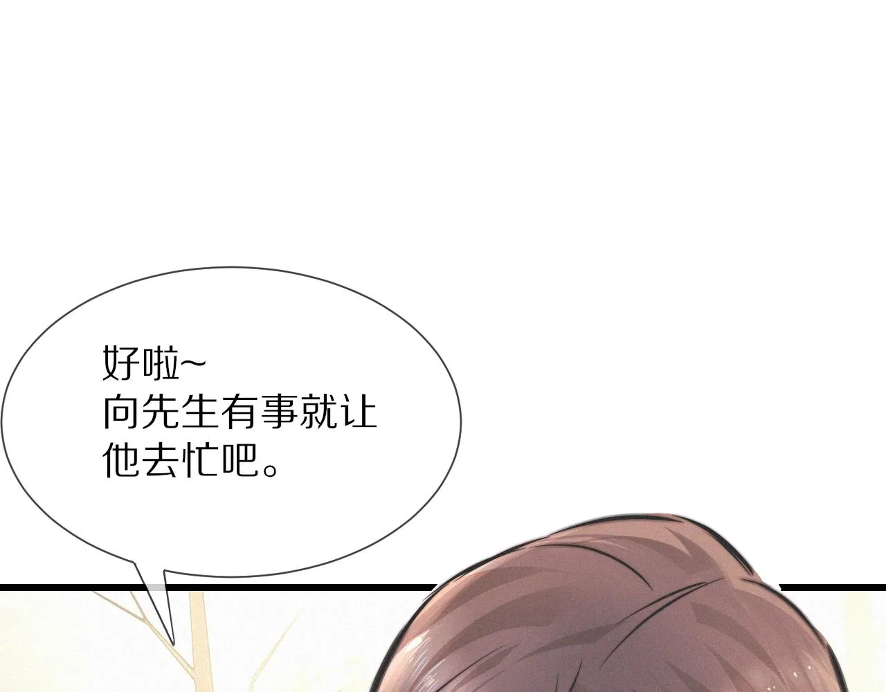 第19话 麻辣兔肉 第74页