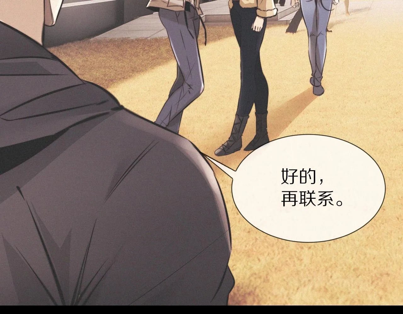 第19话 麻辣兔肉 第78页