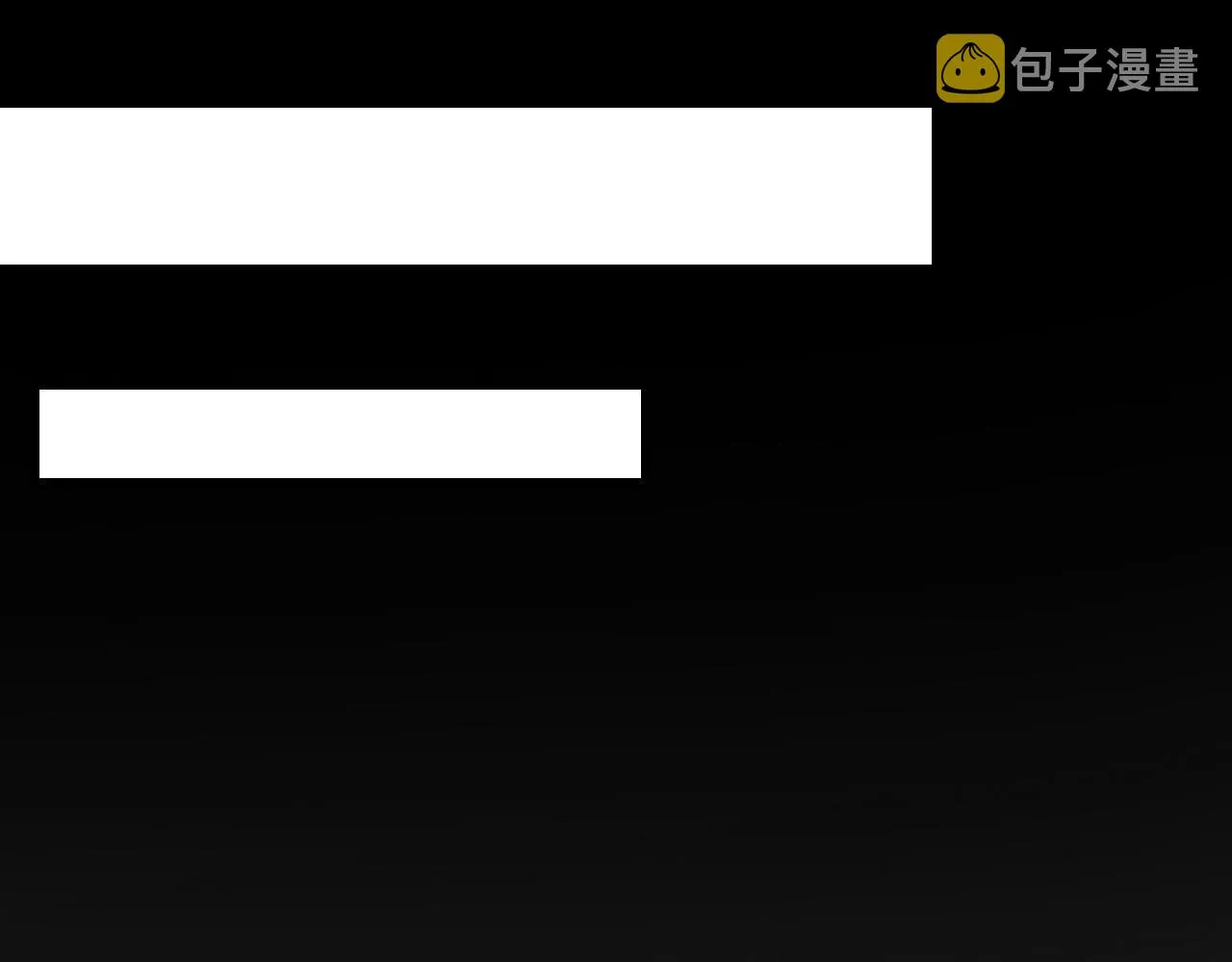 第19话 麻辣兔肉 第79页