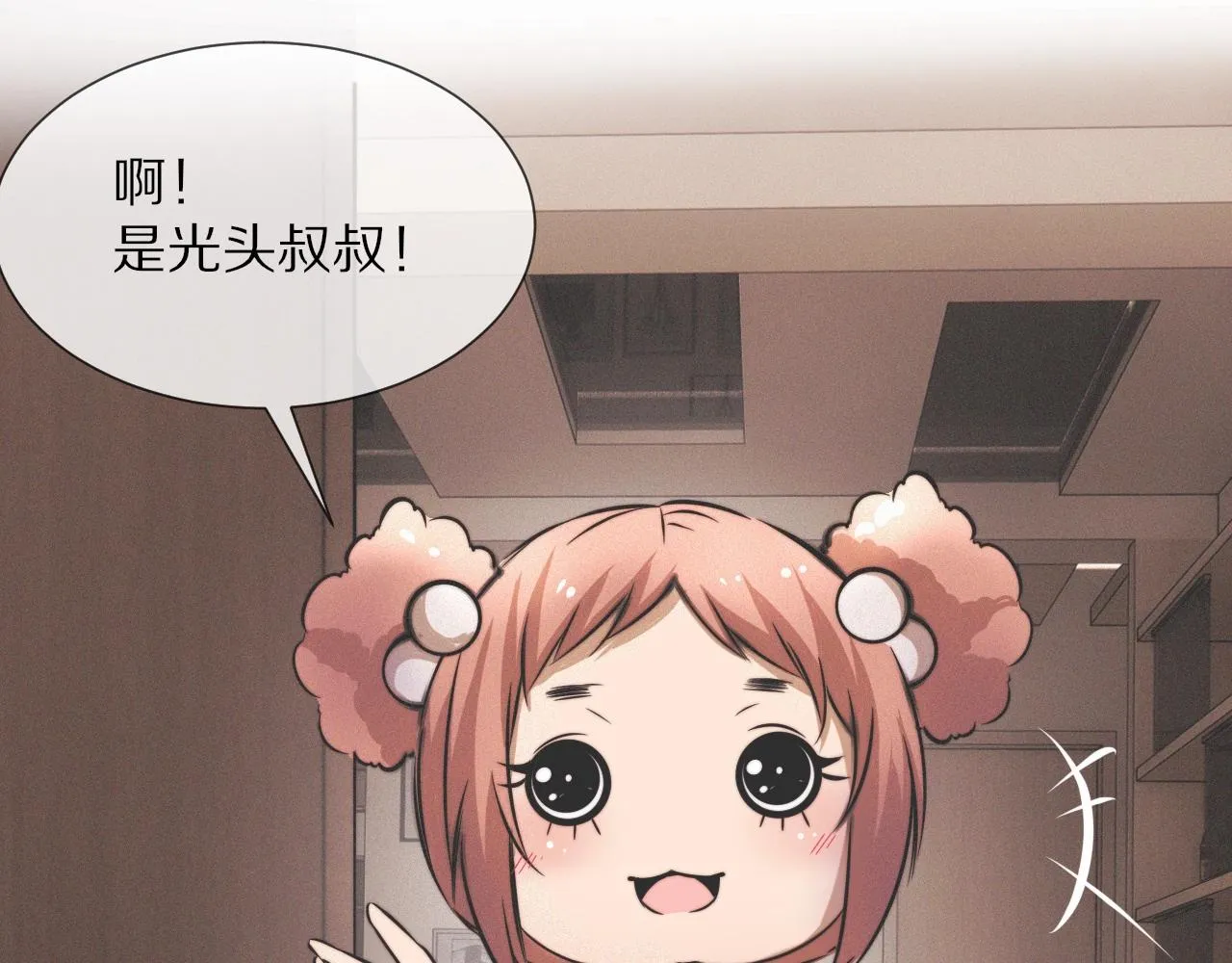 第19话 麻辣兔肉 第86页