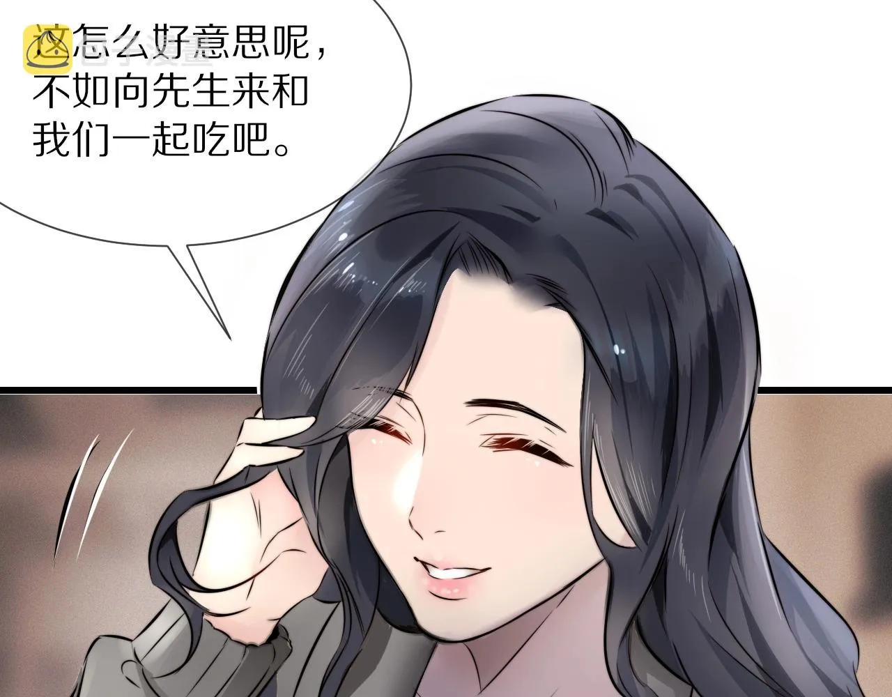 第19话 麻辣兔肉 第93页