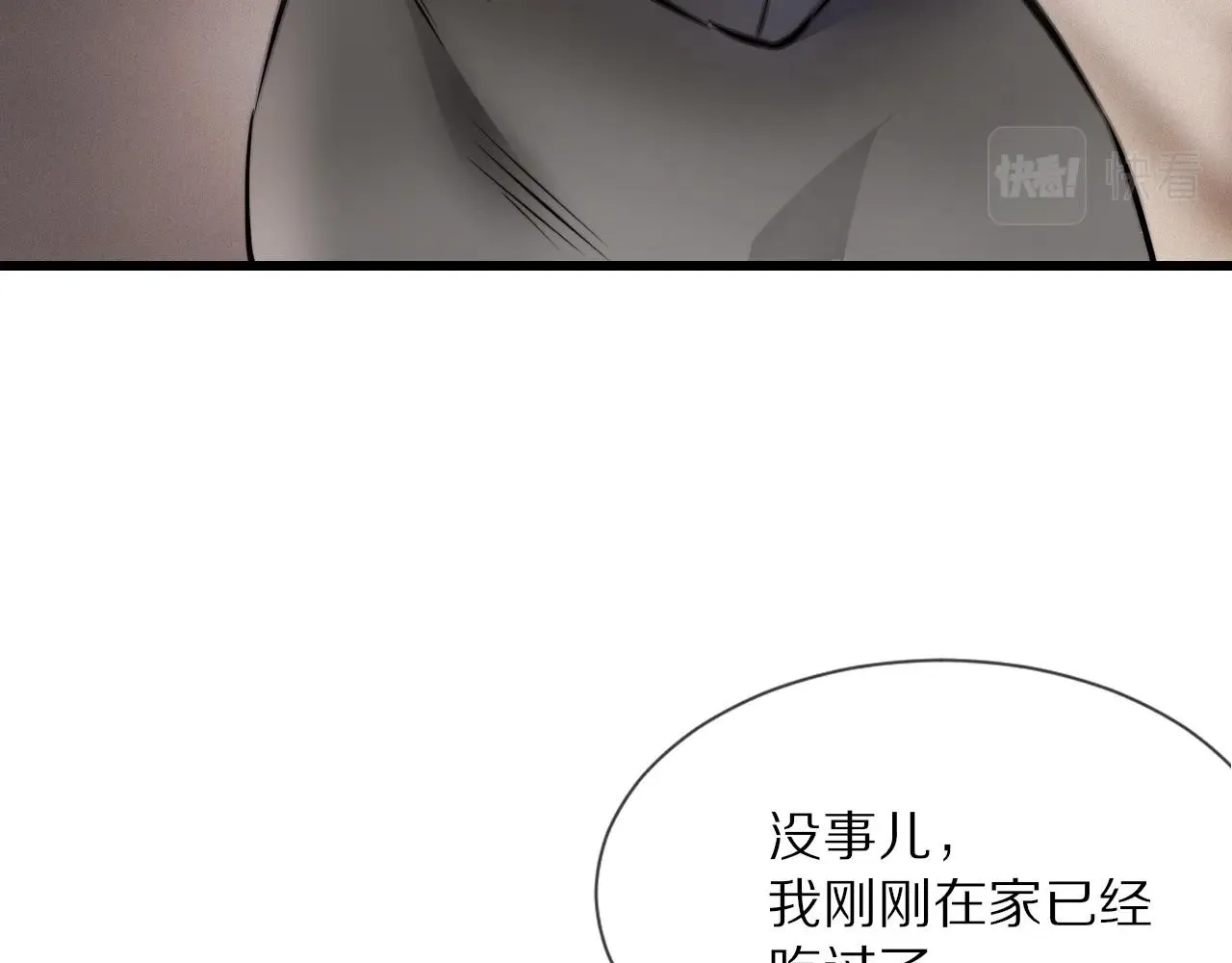第19话 麻辣兔肉 第95页