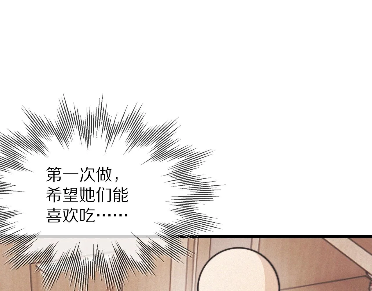 第19话 麻辣兔肉 第99页