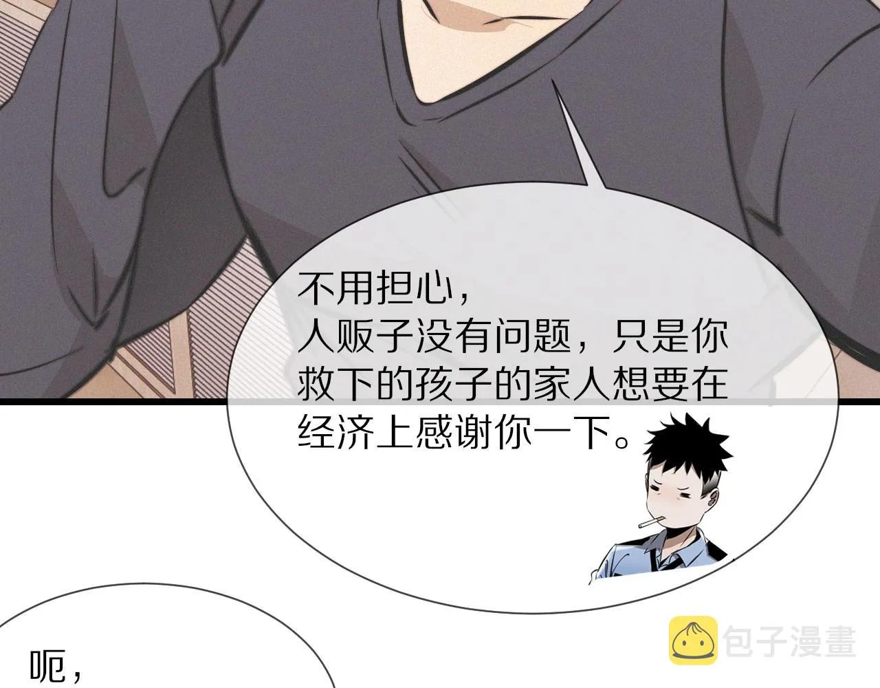 第19话 麻辣兔肉 第107页