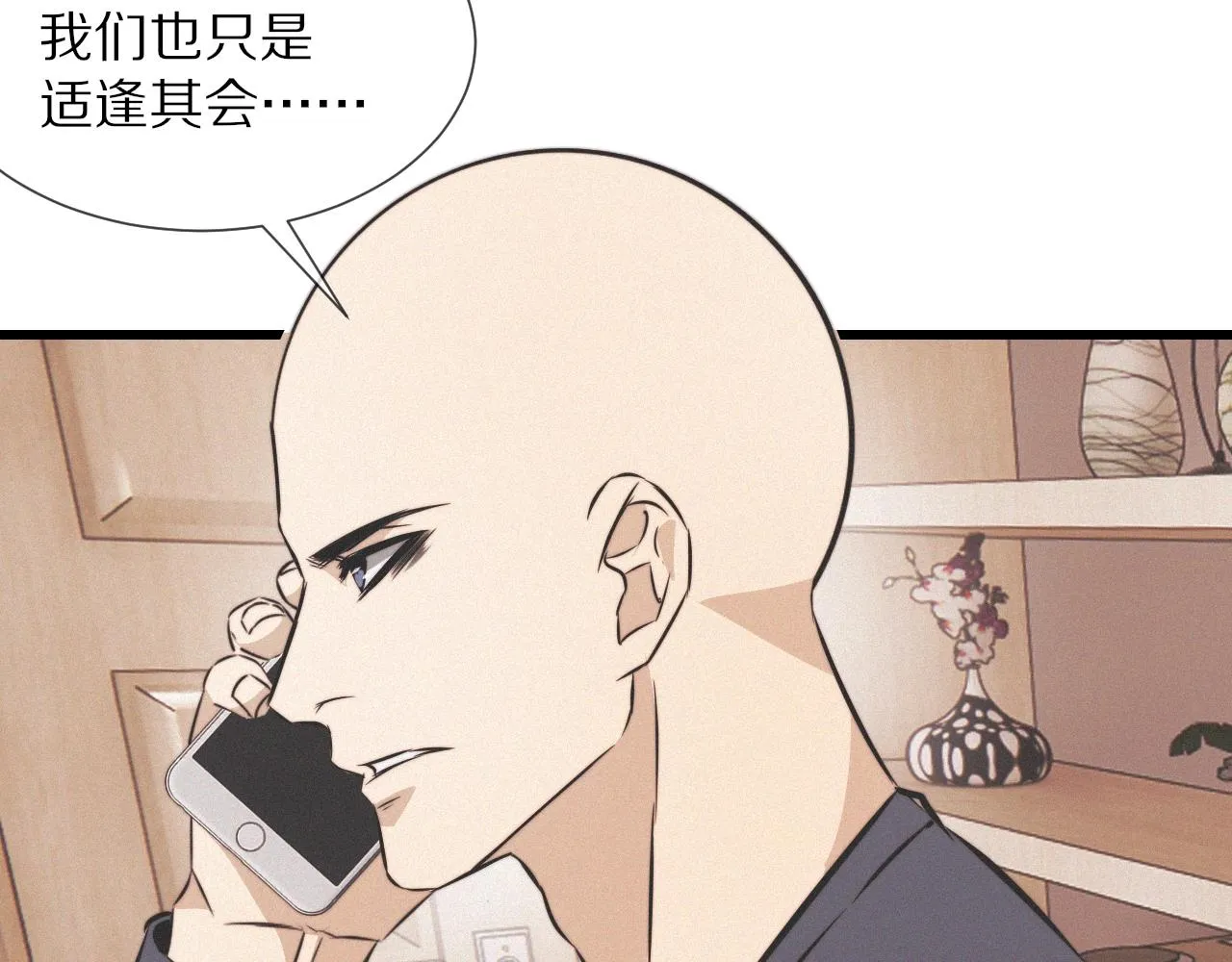 第19话 麻辣兔肉 第108页