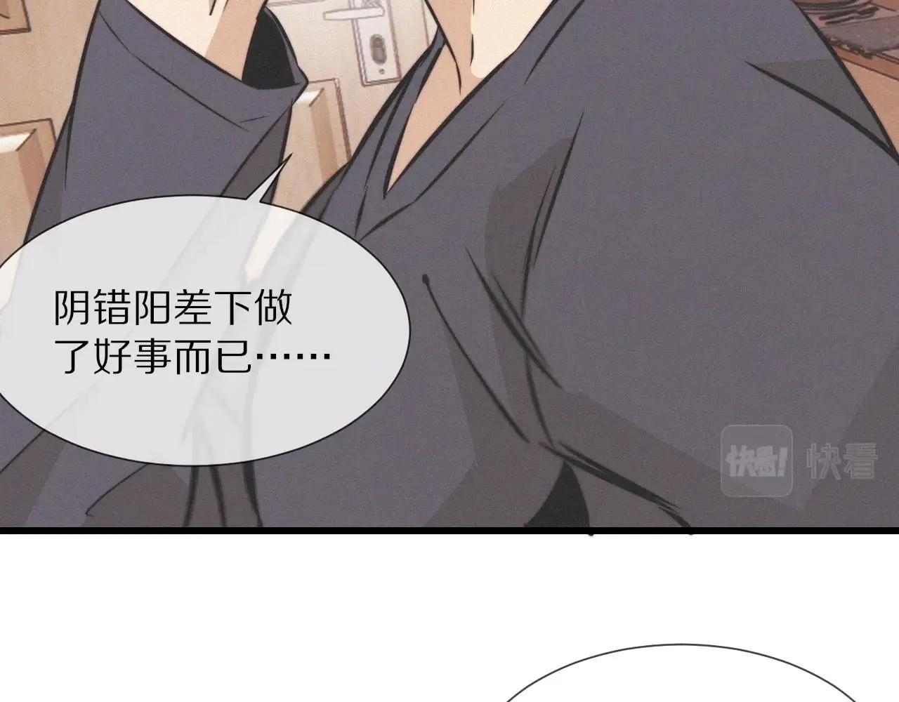 第19话 麻辣兔肉 第109页