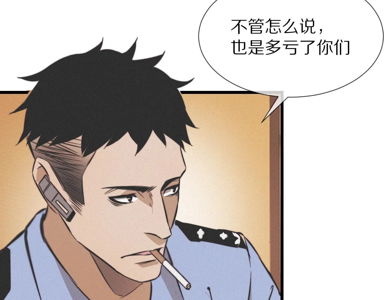 第19话 麻辣兔肉 第110页