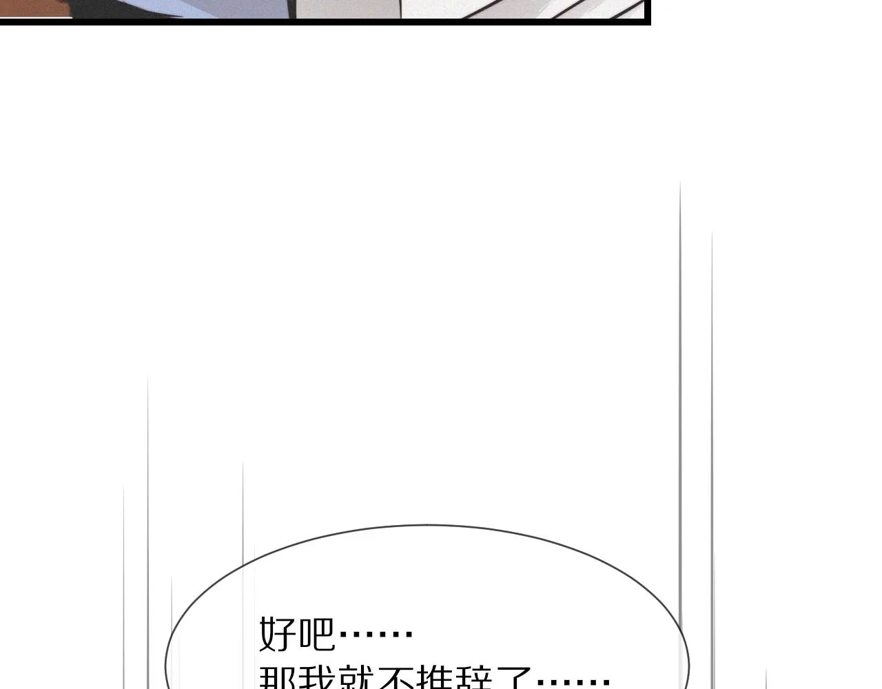 第19话 麻辣兔肉 第112页
