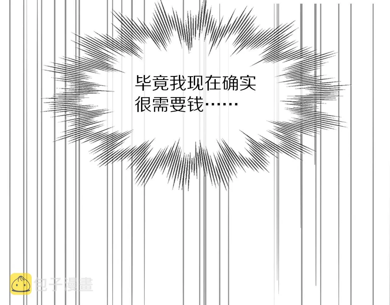 第19话 麻辣兔肉 第114页