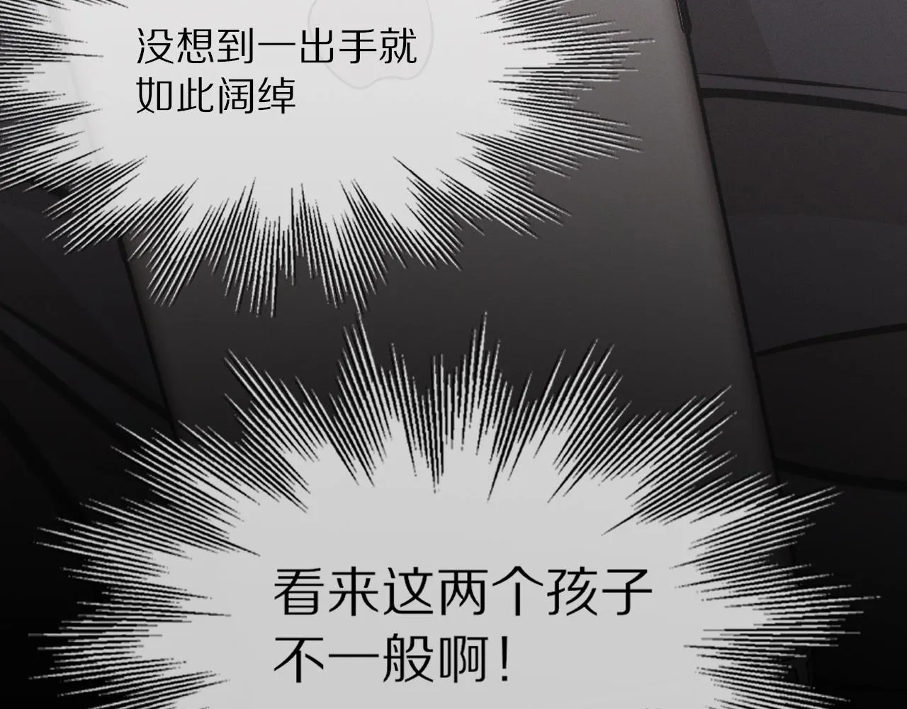 第19话 麻辣兔肉 第119页