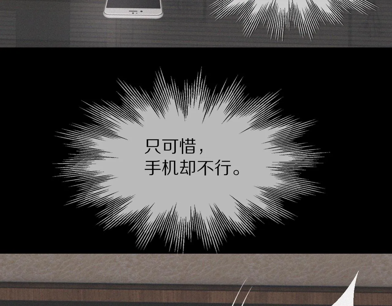 第20话 只能选大冒险 第14页