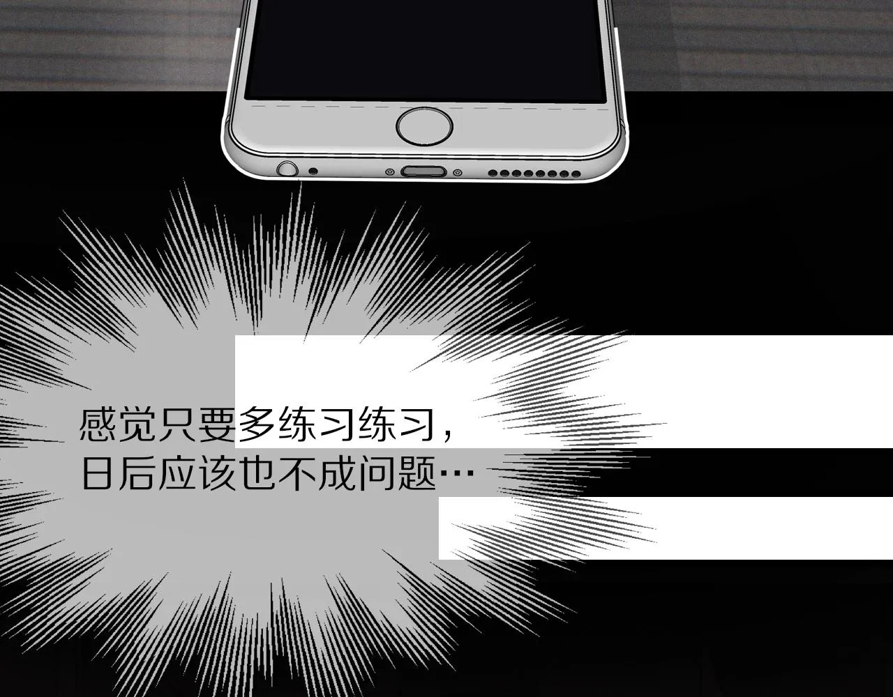 第20话 只能选大冒险 第16页