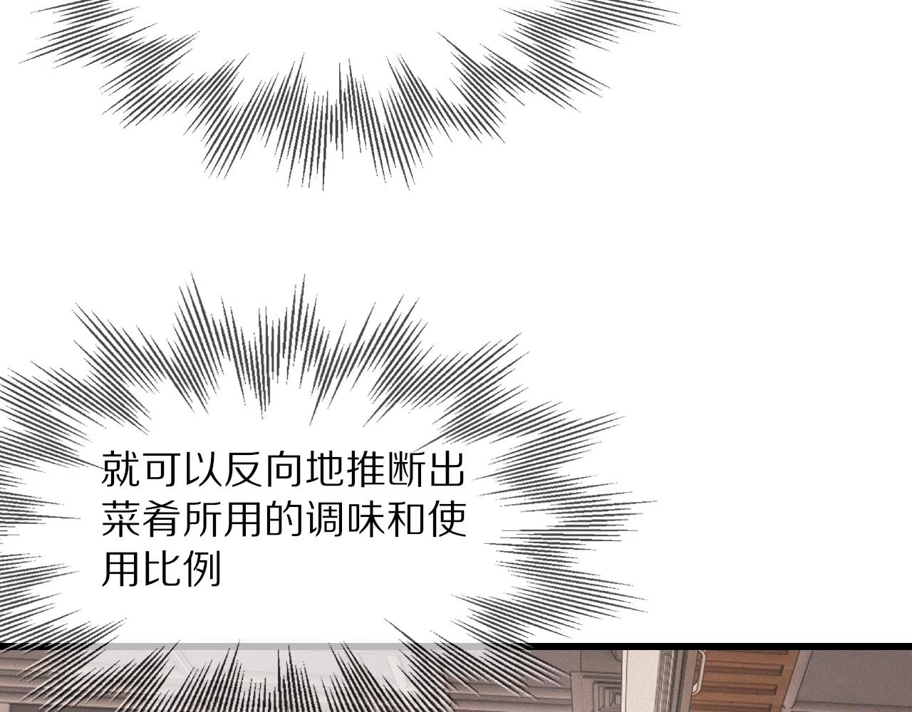 第20话 只能选大冒险 第20页